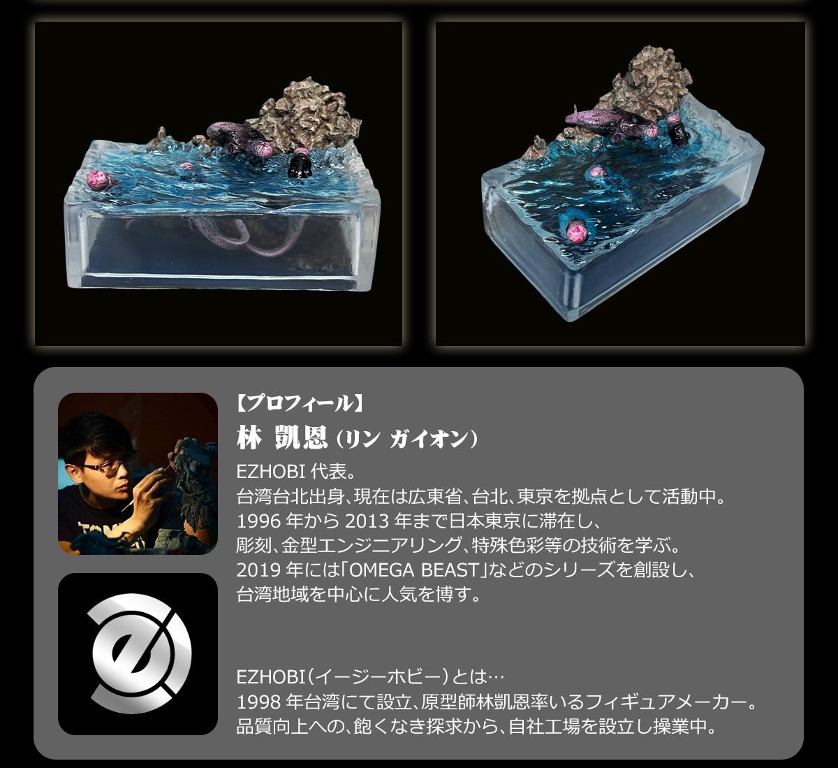 東宝大怪獣シリーズ FAVORITE PRODUCTS LINE 呉爾羅 (2023) ODO ISLAND