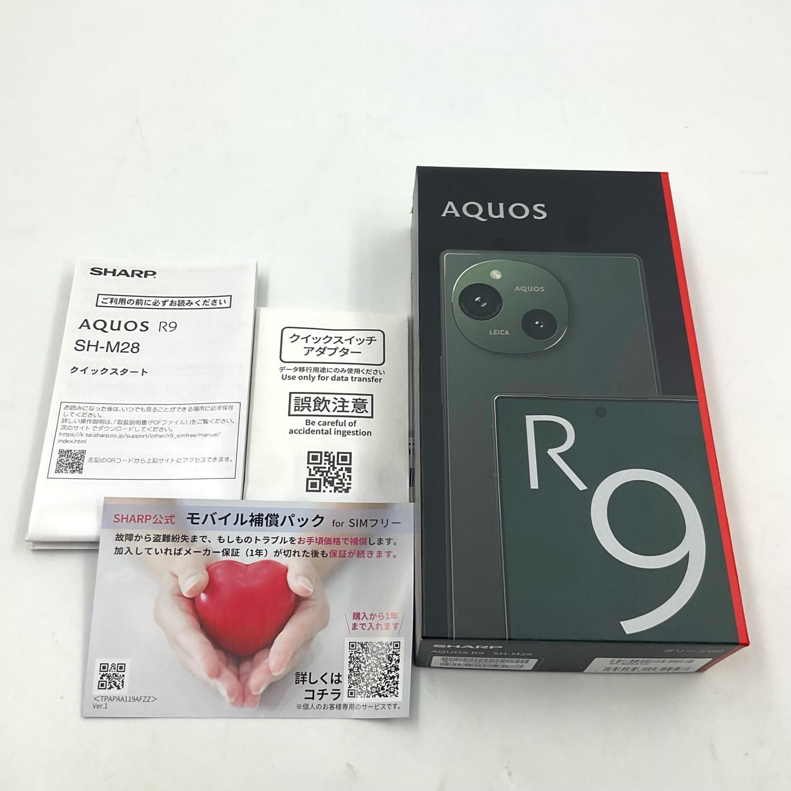 全額返金保証】【最速発送】SHARP AQUOS R9 256GB グリーン SIMフリー