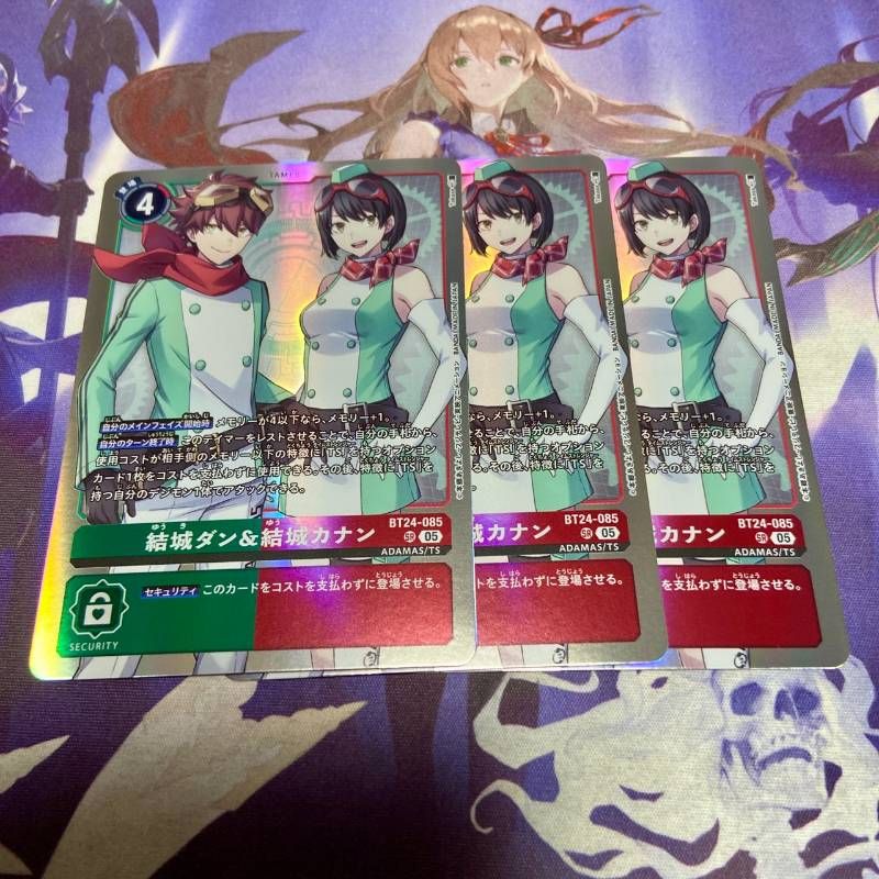デジモンカードゲーム 結城ダン&結城カナン　パラレル　3枚セット デジモンカードゲーム 結城ダン&結城カナン パラレル 3枚セット - メルカリ
