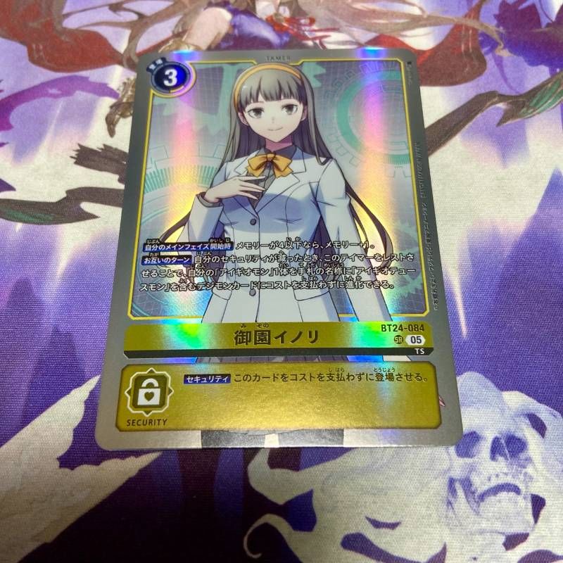 御園イノリ SR デジモンカードゲーム デジカ - メルカリ