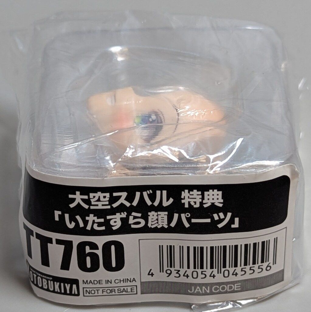 コトブキヤ 1/7 いたずら顔パーツ (ホロライブ 大空スバル 1/7