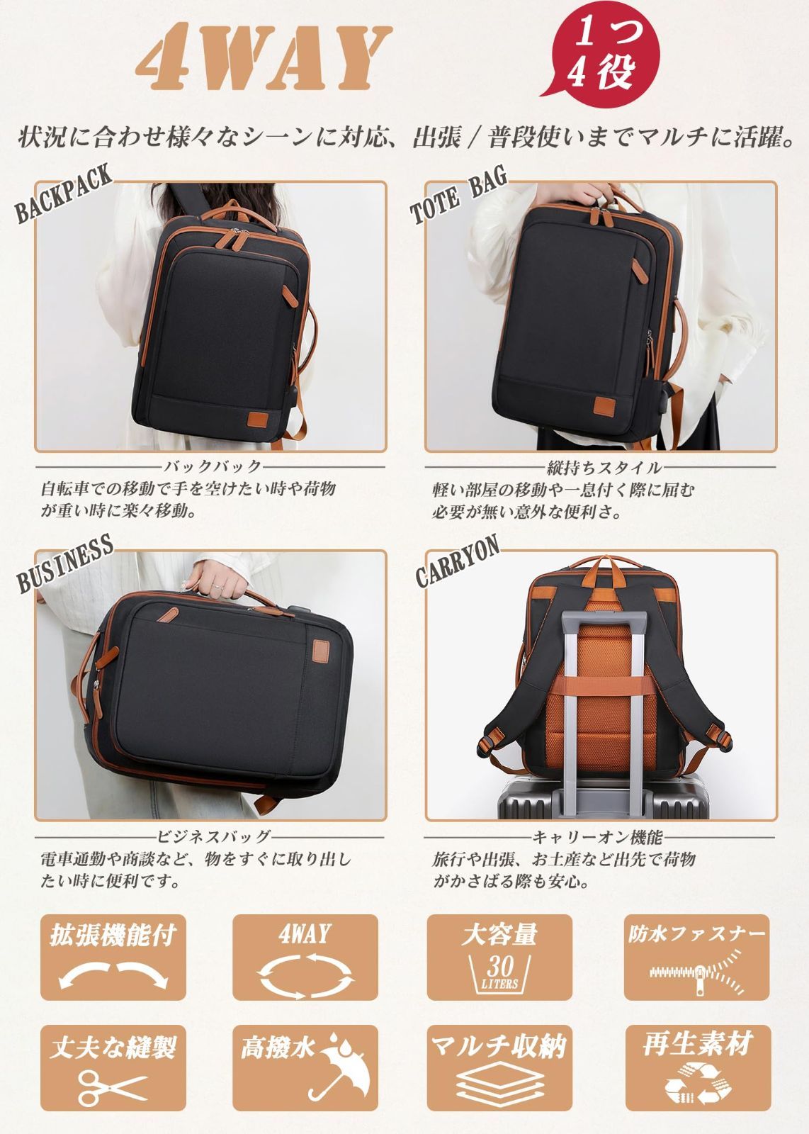 バッグ 【特価商品】バックパック 旅行バッグ 多機能 15.6インチ １つ4役 PC 4WAY 機内持ち込み リュックサック 拡張 撥水加工 レディース 通勤 ビジネスリュック 出張 大容量 通学 30L 乾湿分離ポケット リュック USB充電ポート [VENDAGO