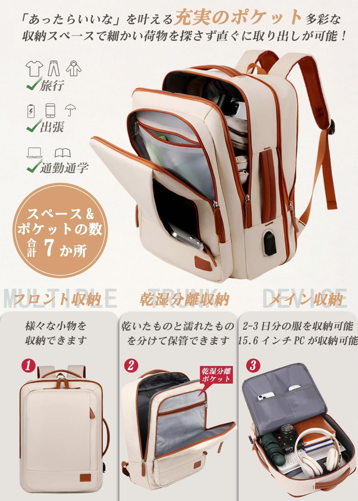 バッグ 【特価商品】バックパック 旅行バッグ 多機能 15.6インチ １つ4役 PC 4WAY 機内持ち込み リュックサック 拡張 撥水加工 レディース 通勤 ビジネスリュック 出張 大容量 通学 30L 乾湿分離ポケット リュック USB充電ポート [VENDAGO
