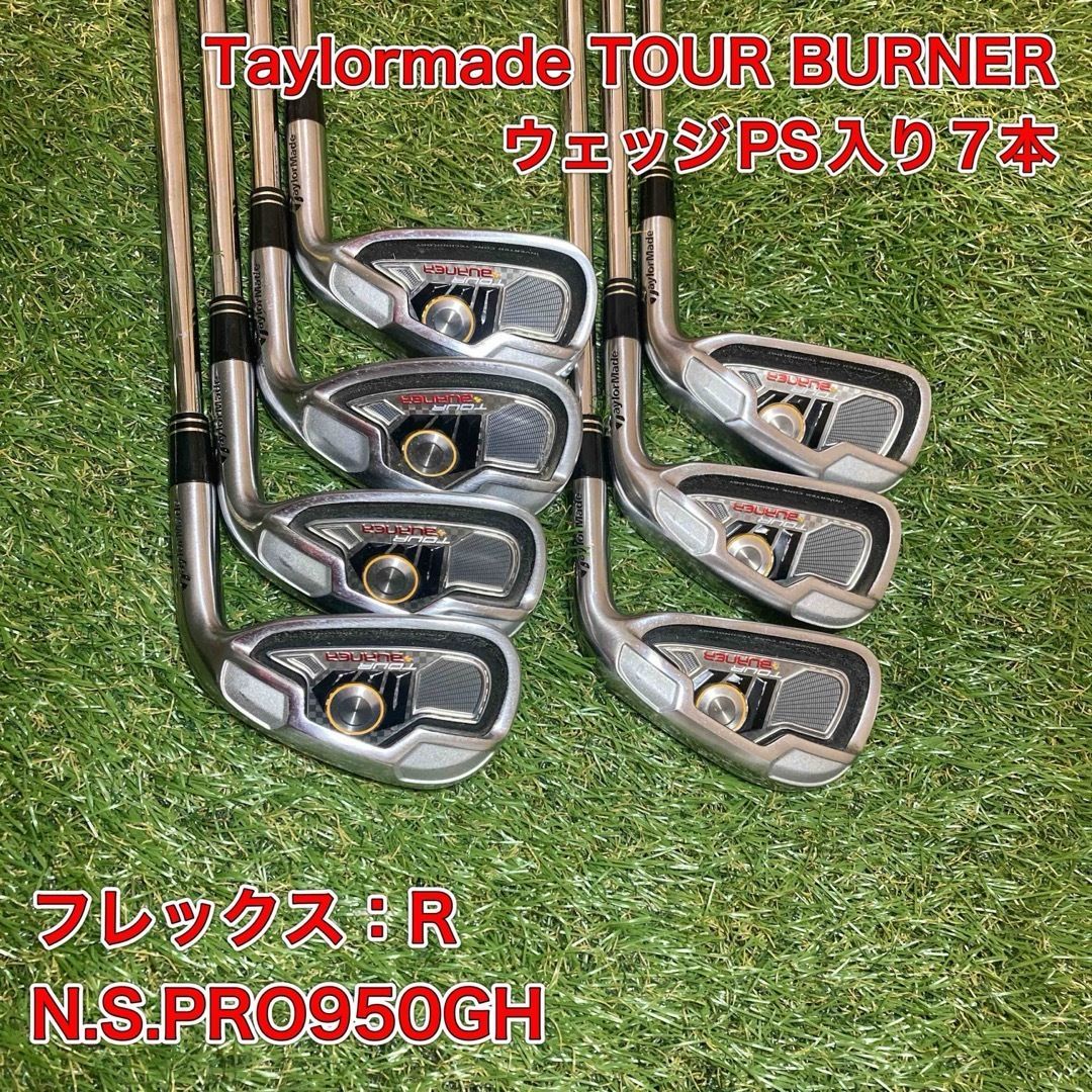 テーラーメイド ツアーバーナー アイアンセット7本 TOUR BURNER