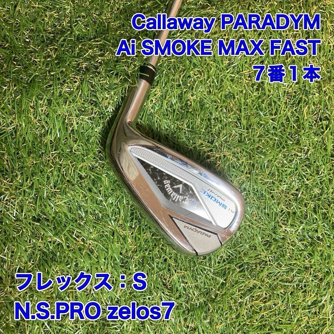キャロウェイ パラダイム Ai SMOKE MAX FAST 7番アイアン - メルカリ