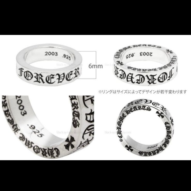 美品 CHROME HEARTS クロムハーツ SV925 スペーサー 6mm フォーエバー