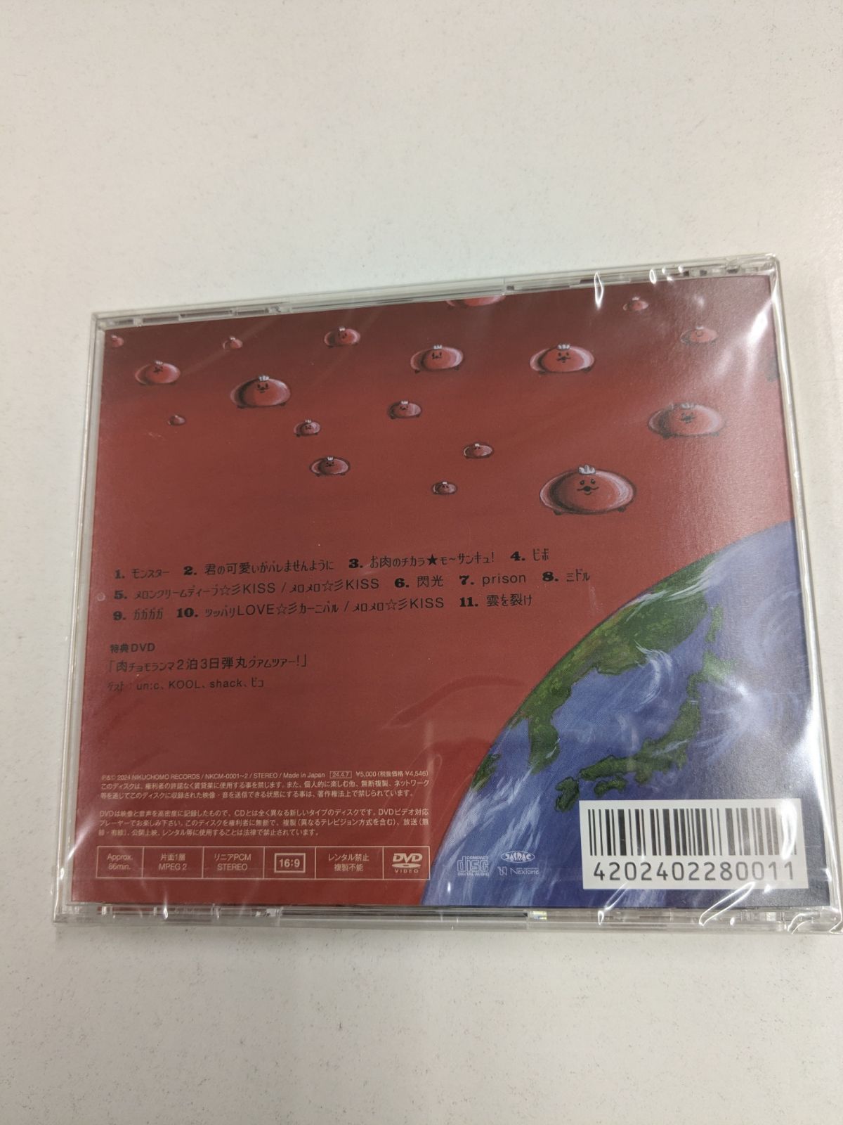 CD 怪獣 肉チョモランマ 歌い手 Gero めいちゃん 管理7M2026/01/18