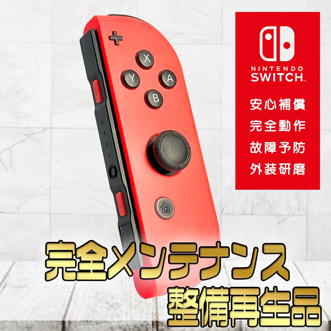 完全動作OK・安心補償】☆純正 Nintendo Switch ジョイコン 右 joy-con