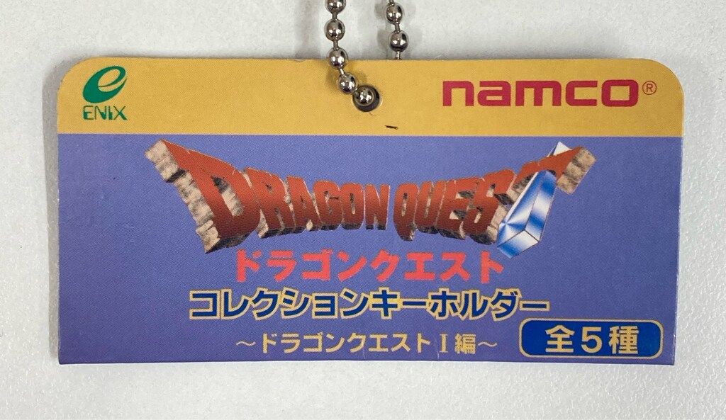 ドラゴンクエスト コレクションキーホルダー 全77種類 ナムコ