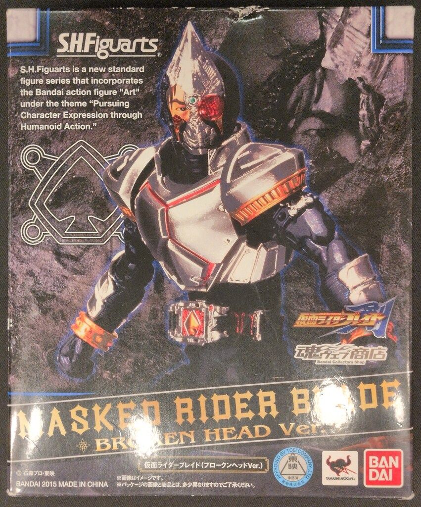 バンダイ S.H.Figuarts 仮面ライダー剣 仮面ライダーブレイド