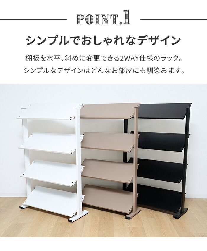オープンラック 4段 2way ディスプレイラック 角度調整 スチール脚