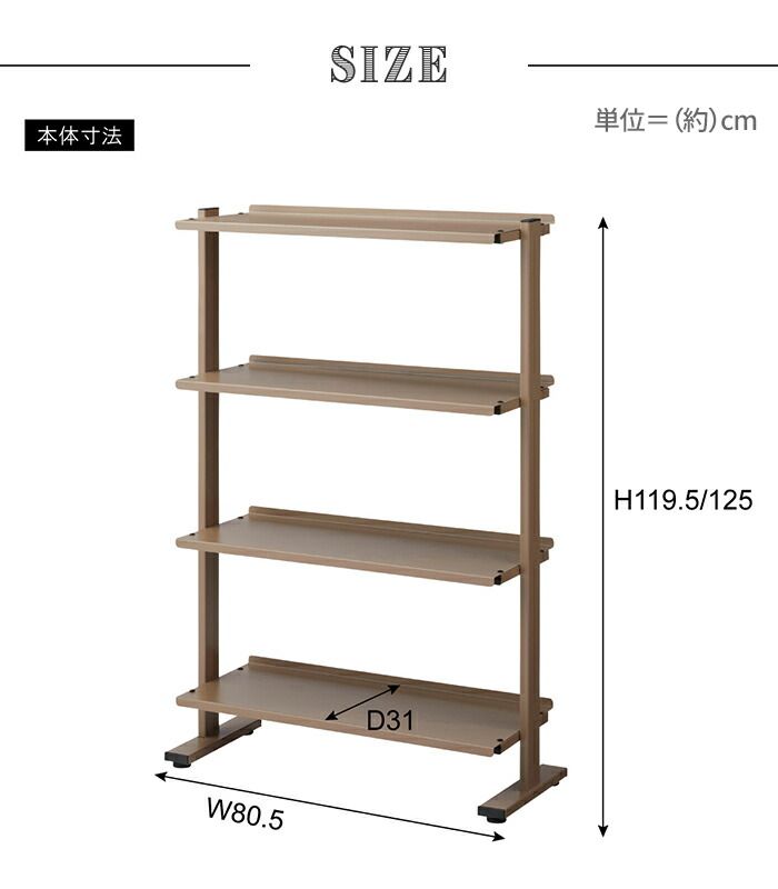 オープンラック 4段 2way ディスプレイラック 角度調整 スチール脚