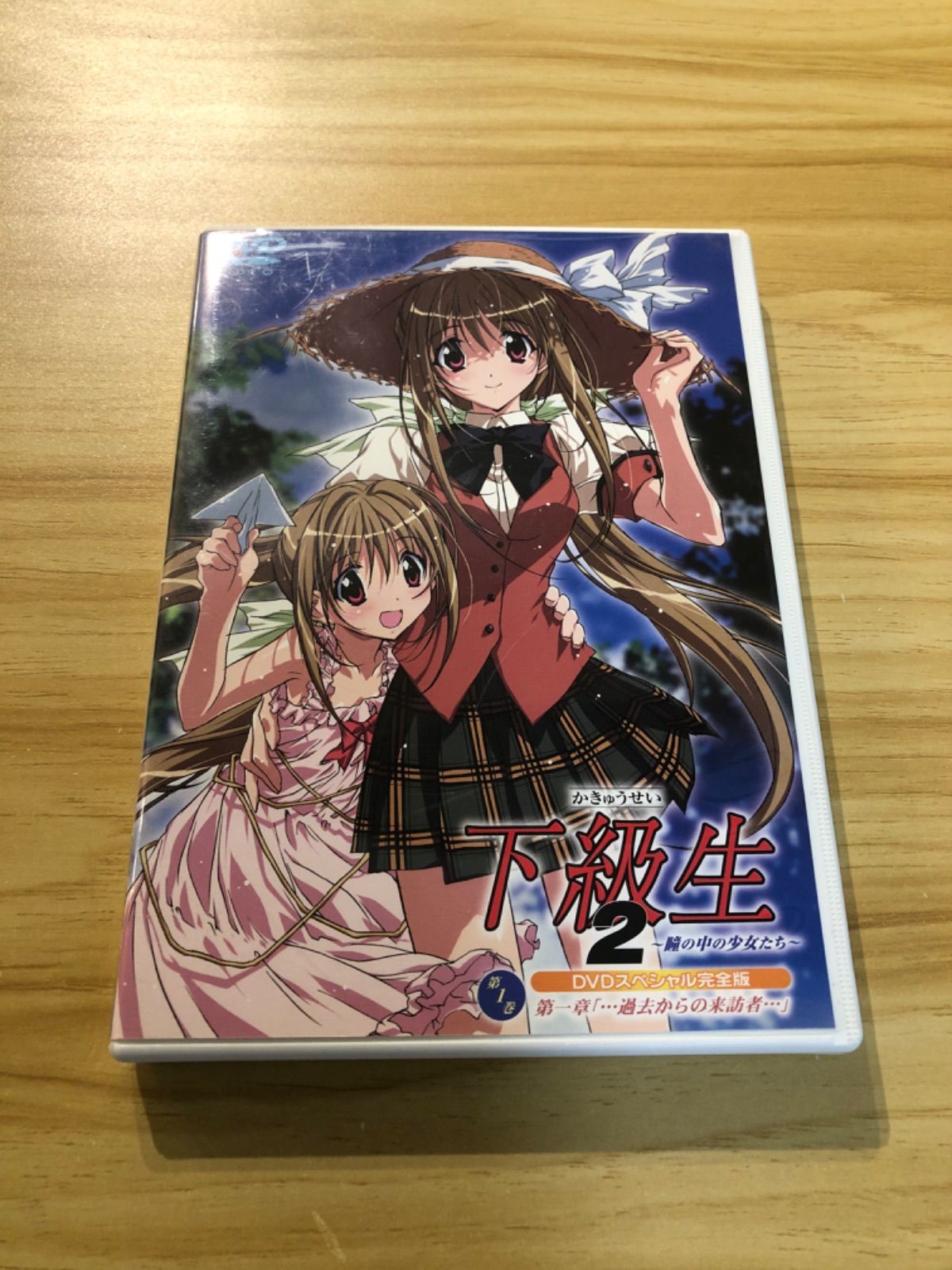 中古][DVD] 下級生2～瞳の中の少女たち～ DVDスペシャル完全版 第1巻 