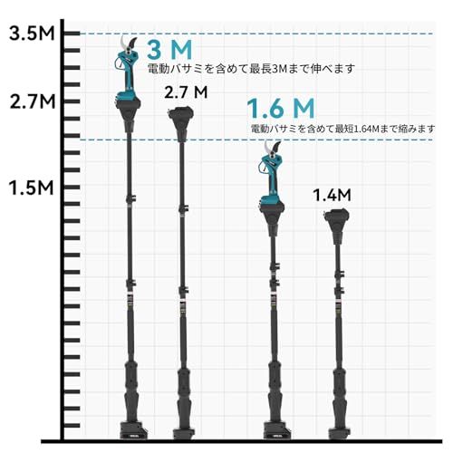 高枝切りバサミ電動チェーンソーの延長ポール 握スイッチ 約1.3m-2.7m伸縮 高枝切りバサミ電動チェーンソーの延長ポール 握りやすいスイッチ 約