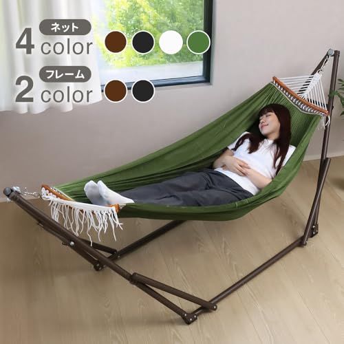 Bonarca ハンモック 自立式 【至福の寝心地！選べるお洒落カラー