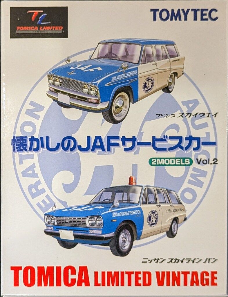 TOMICA LIMITED VINTAGE プリンス スカイウェイ 2個 TOMYTEC トミカリミテッドヴィンテージ LV-47a プリンス スカイウェイ