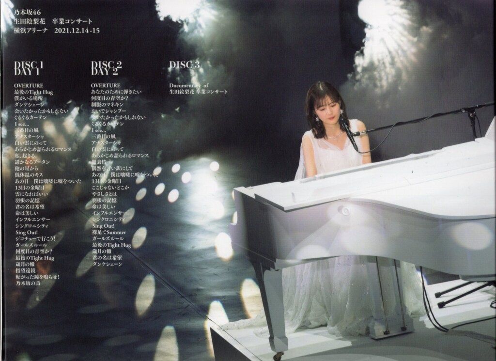 Blu-ray 乃木坂46 生田絵梨花 卒業コンサート - メルカリ