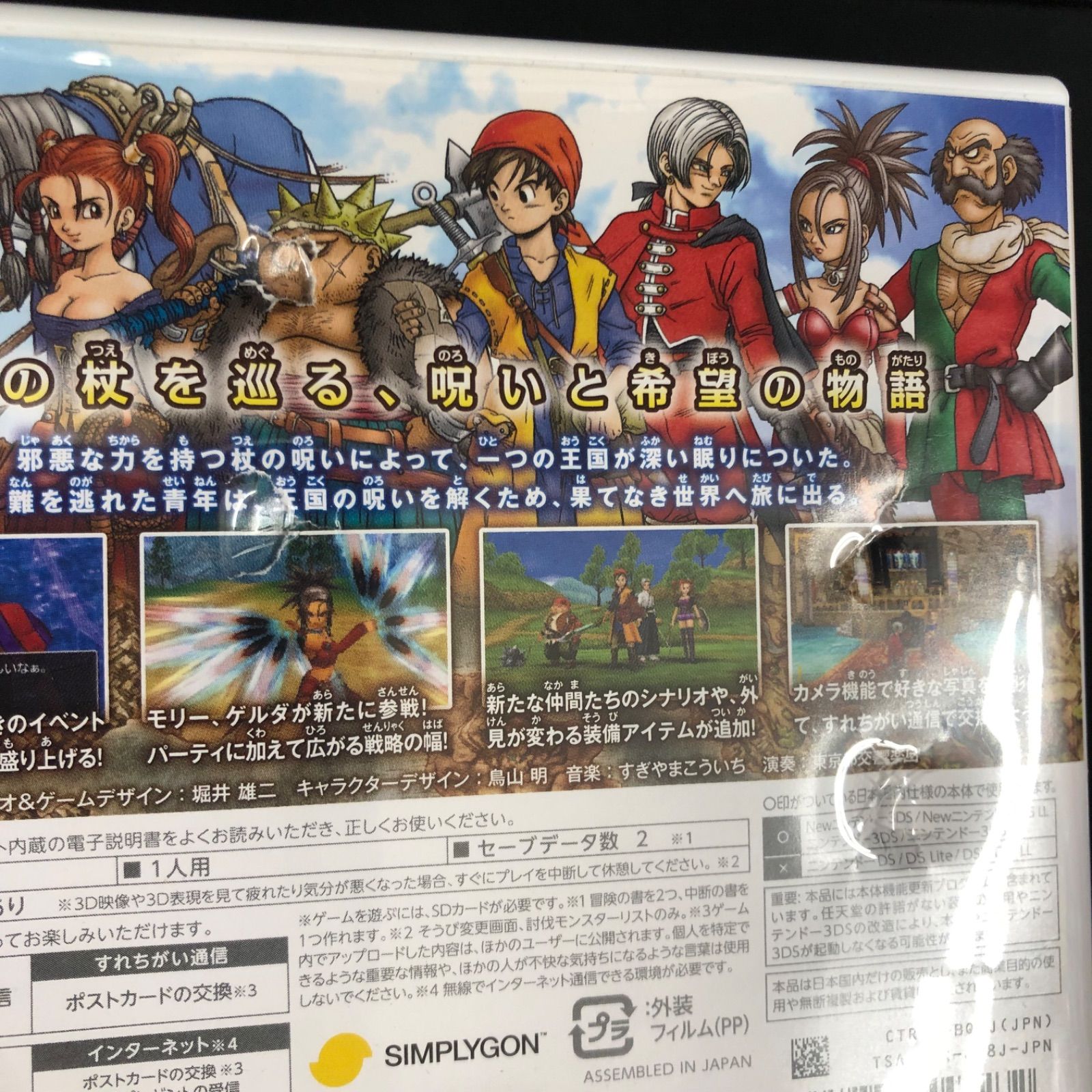 中古 3DS ドラゴンクエスト8 ドラクエモンスターズ3 セット - メルカリ