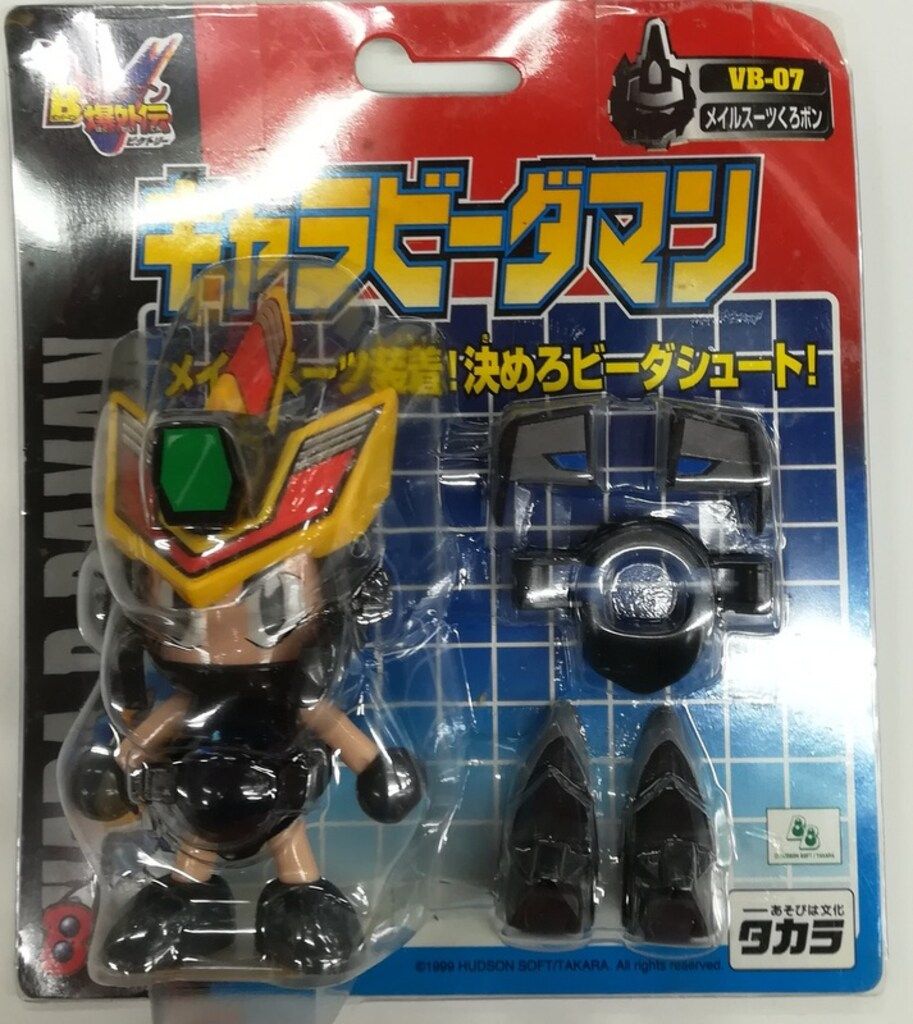 タカラ キャラビーダマン メイルスーツ くろボン - メルカリ