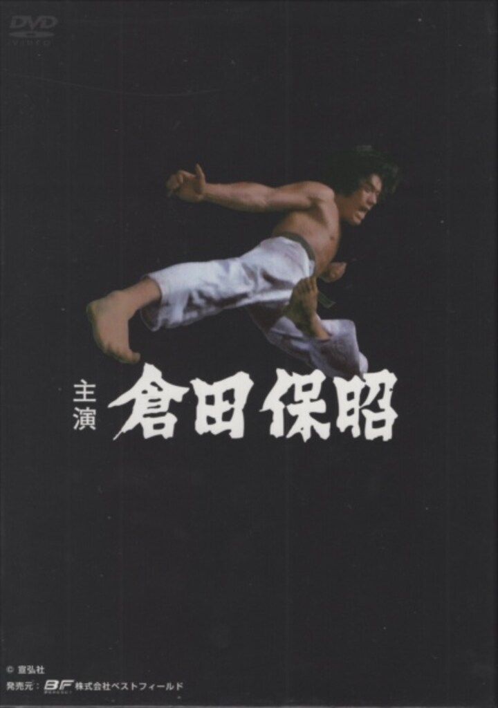 国内ドラマDVD 甦るヒーロー)闘え!ドラゴン DVD-BOX - メルカリ