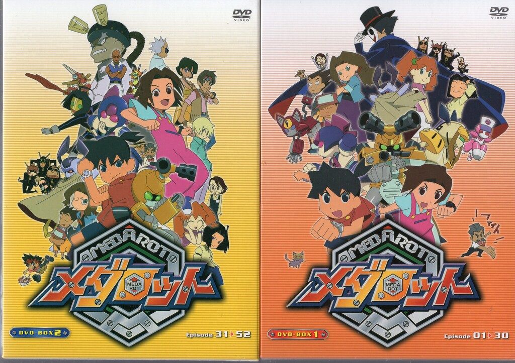 アニメDVD メダロット DVD-BOX 全2巻 セット - メルカリ