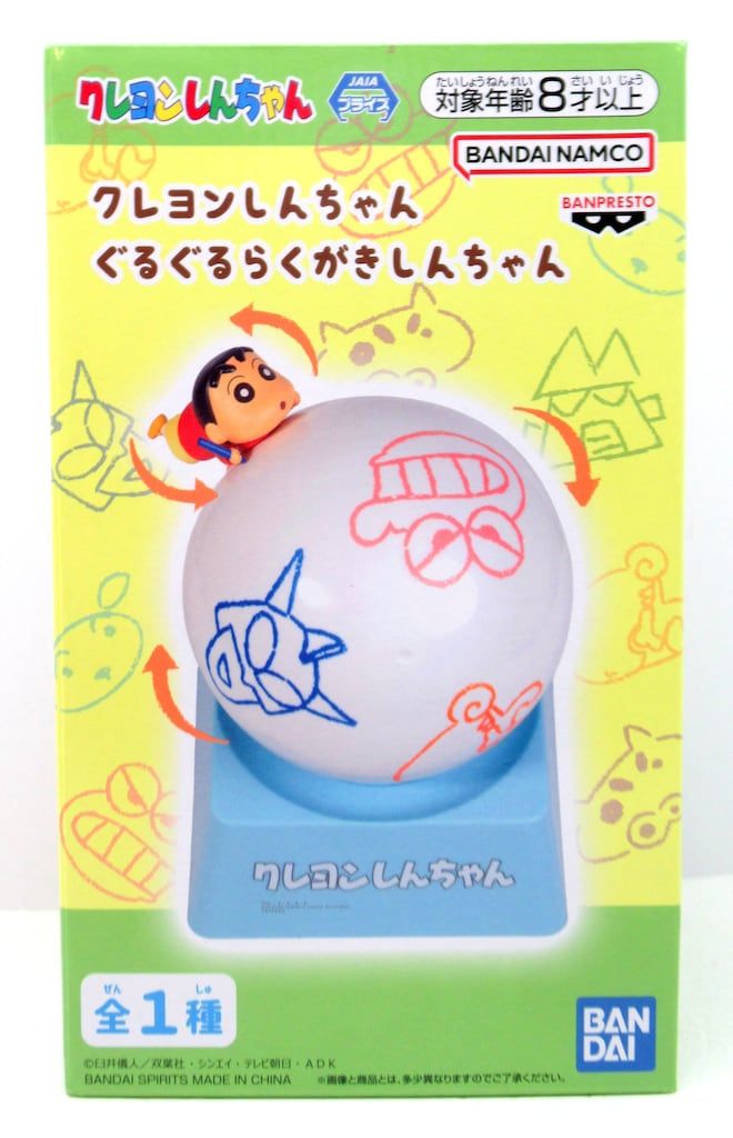 BANDAI SPIRITS クレヨンしんちゃん ぐるぐるらくがきしんちゃん