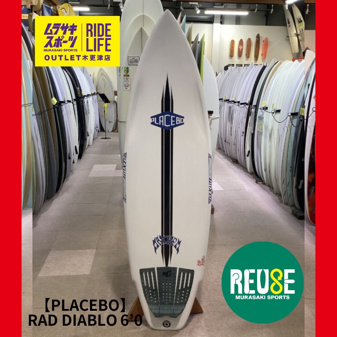 ムラスポOUTLET公式】中古サーフボード USED PLACEBO プレセボ RAD