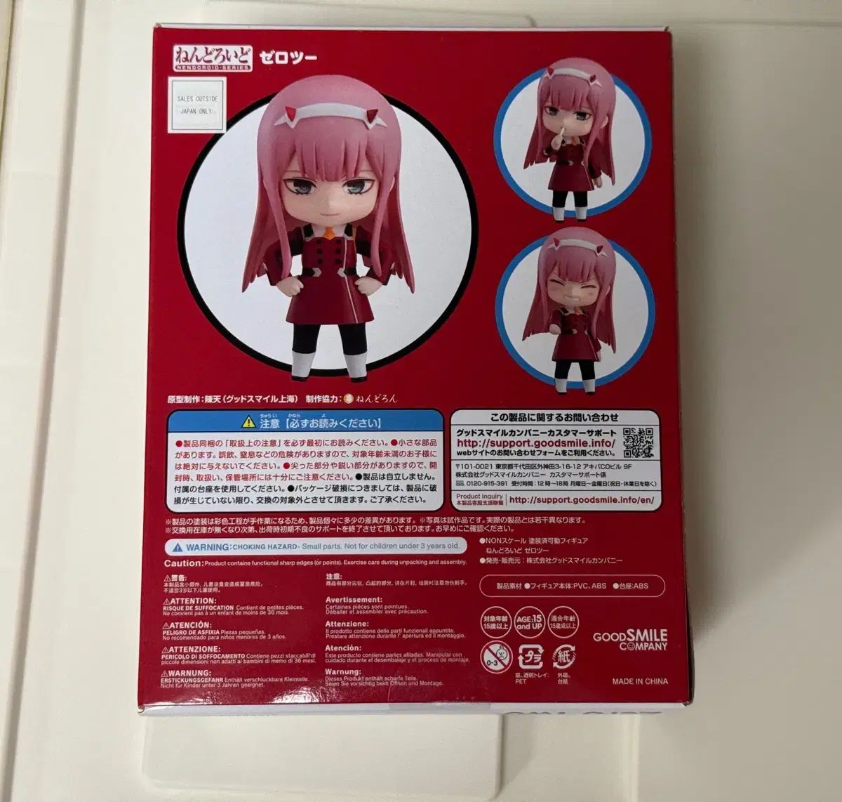 開封)ねんどろいど 952 ゼロツー：ダーリン・イン・ザ・フランキス