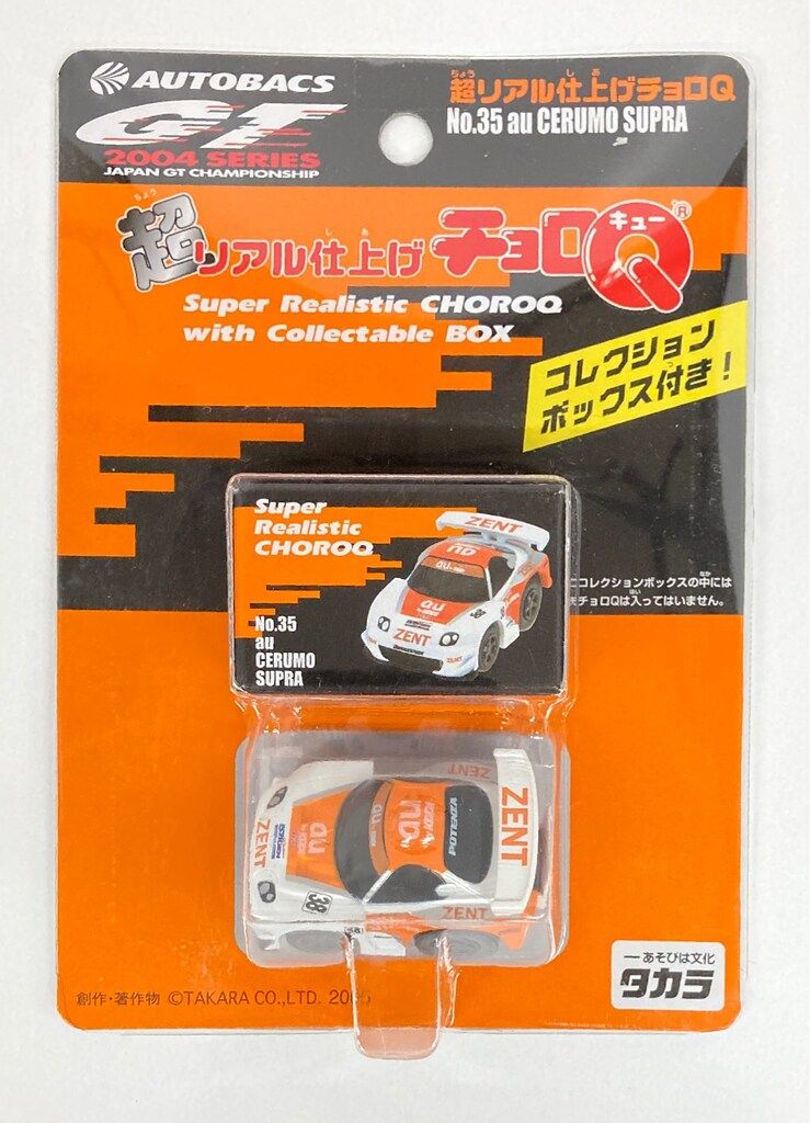 タカラ 超リアル仕上げチョロQ au CERUMO SUPRA 38 - メルカリ