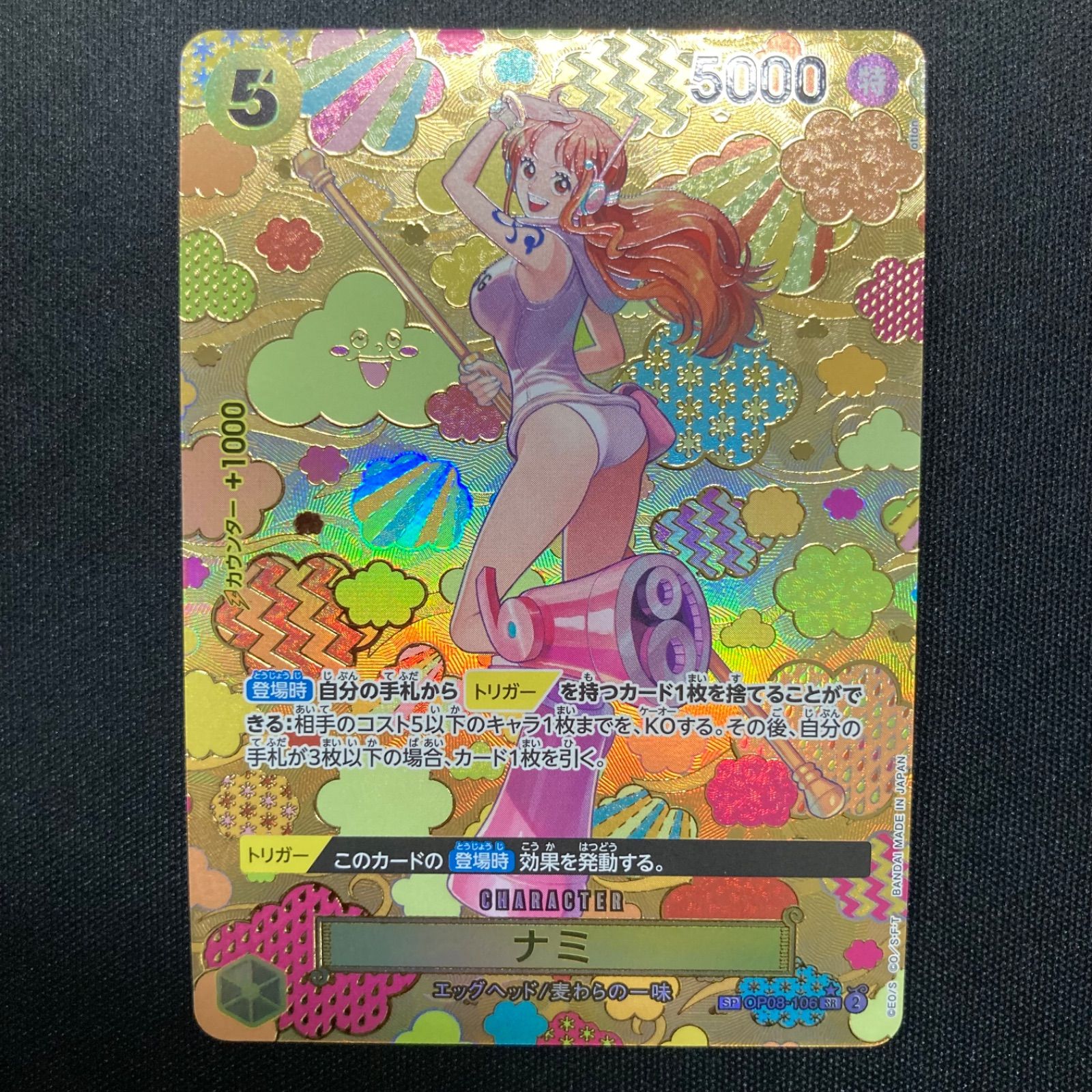 ワンピース ナミ OP08-106 SR SP スペシャルカード 和柄 A001 - メルカリ