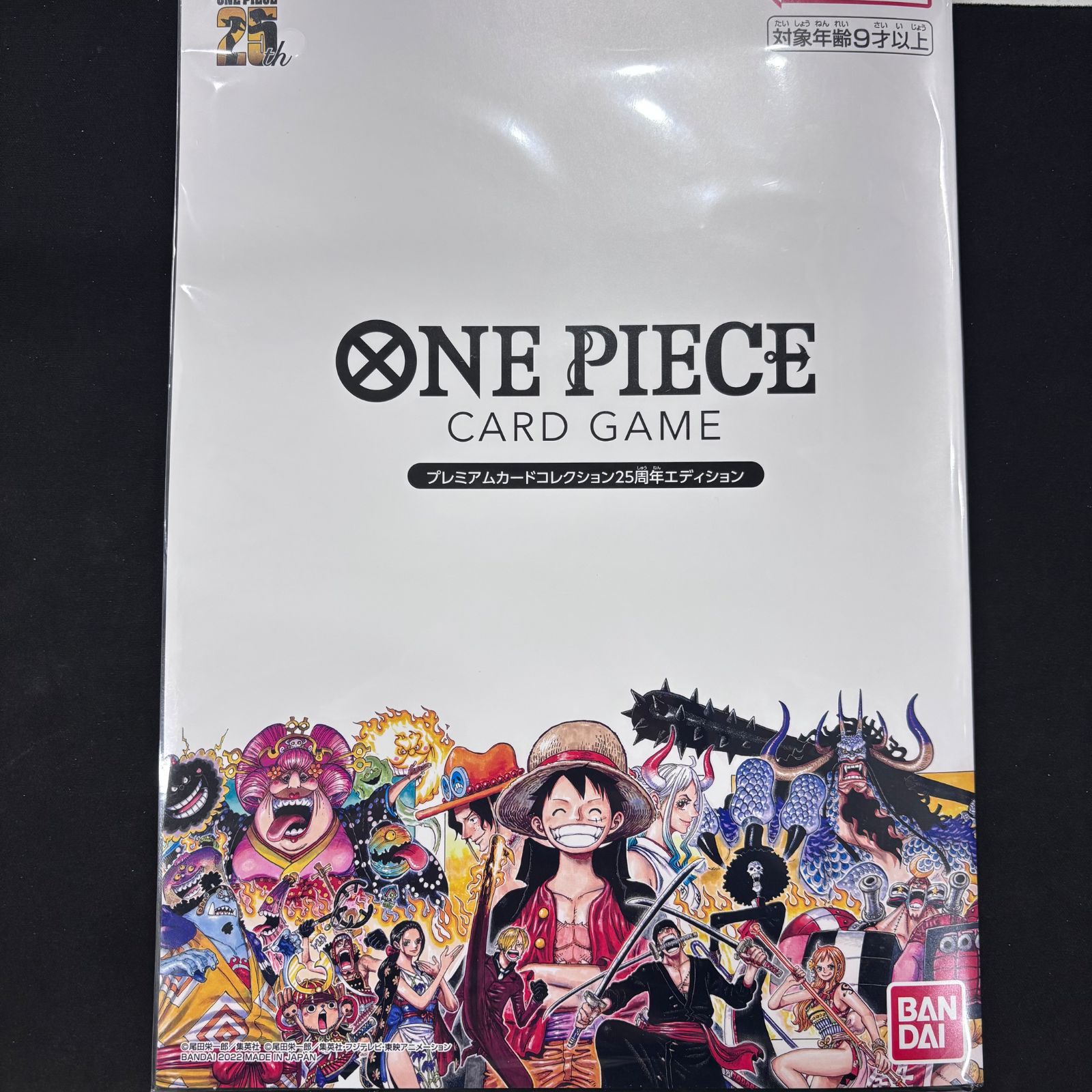 ワンピース プレミアムカードコレクション 25周年エディッション 未