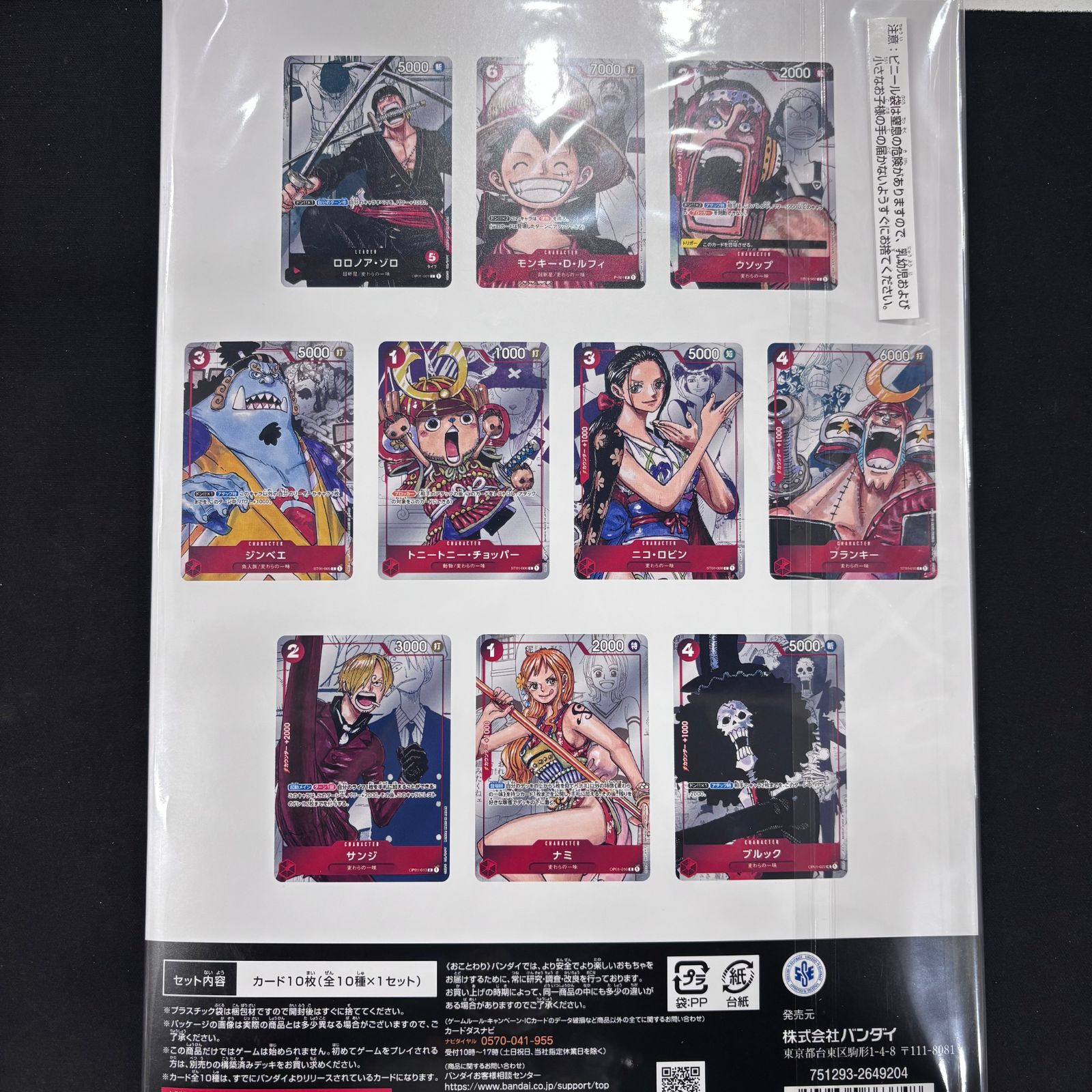 ワンピース プレミアムカードコレクション 25周年エディッション 未
