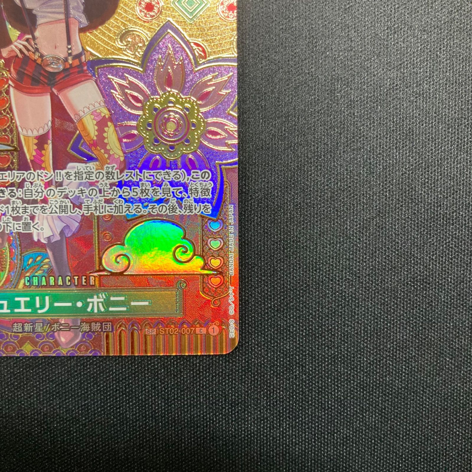 ジュエリー・ボニー SP 和柄 ST02-007 ワンピースカード ワンピースカード ジュエリー・ポニー SP ST02-007 - 中古トレカ