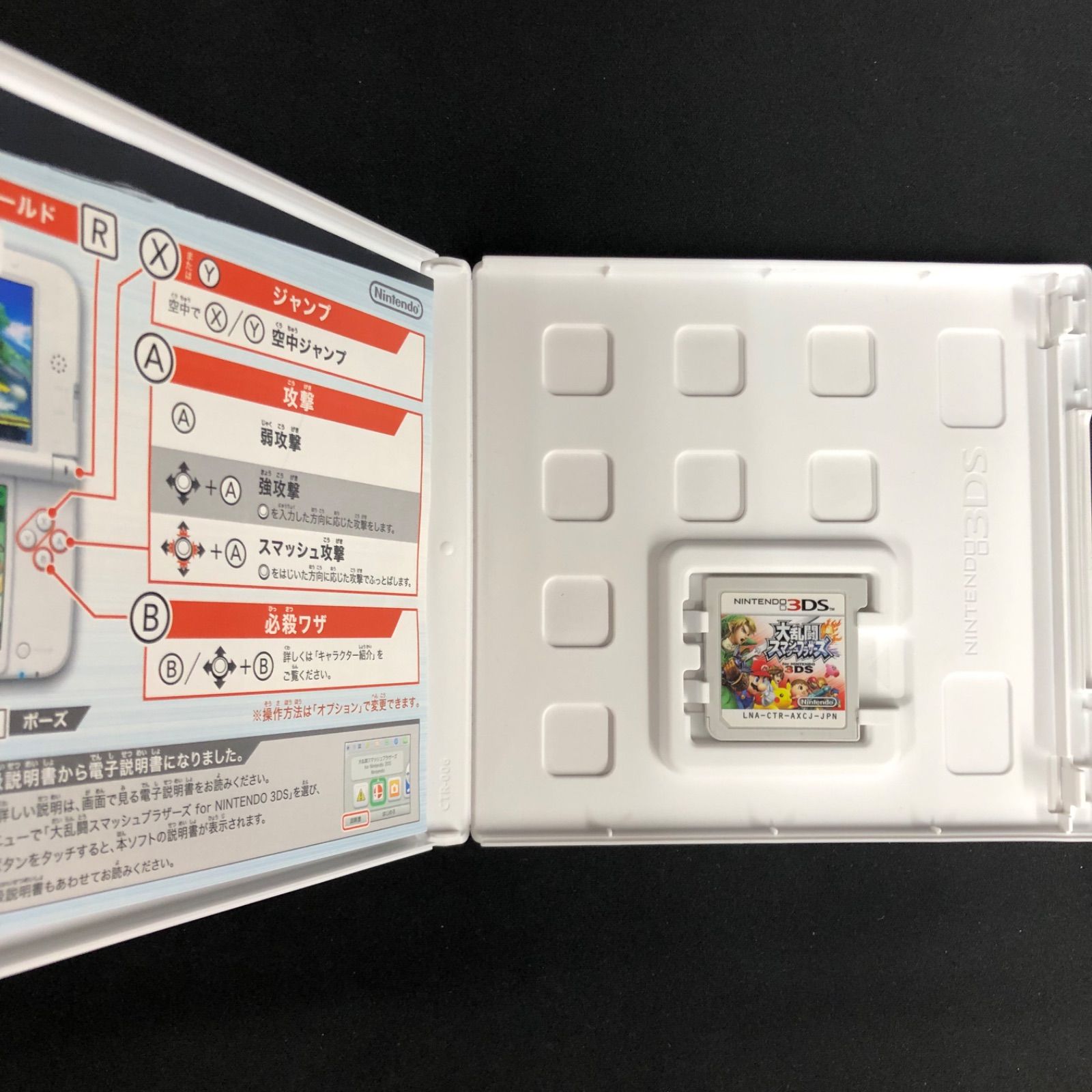 中古 3DS スーパーストファイ4 スマブラ セット - メルカリ