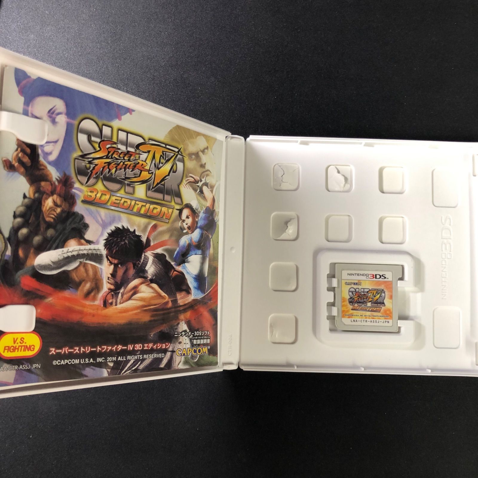 中古 3DS スーパーストファイ4 スマブラ セット - メルカリ