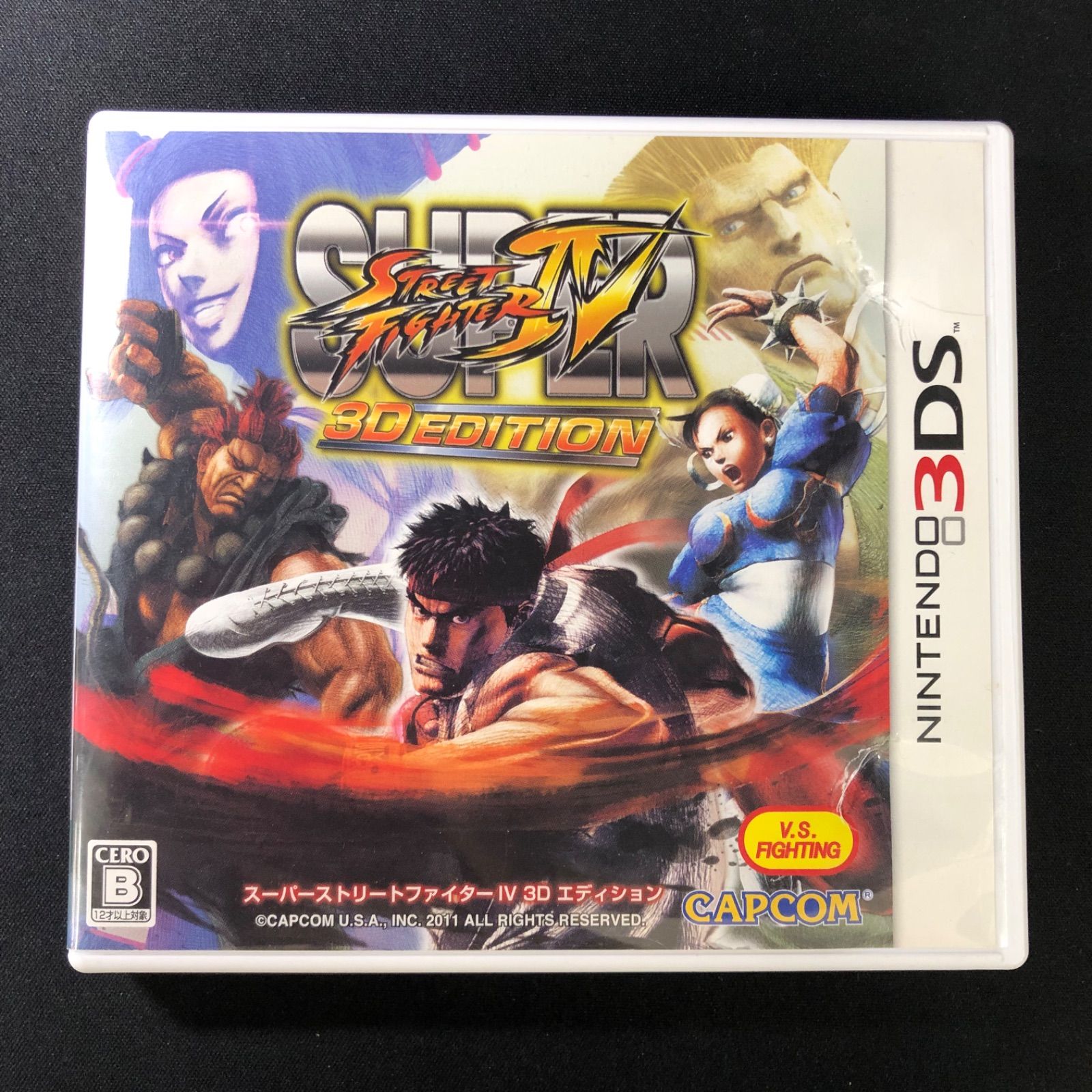 中古 3DS スーパーストファイ4 スマブラ セット - メルカリ