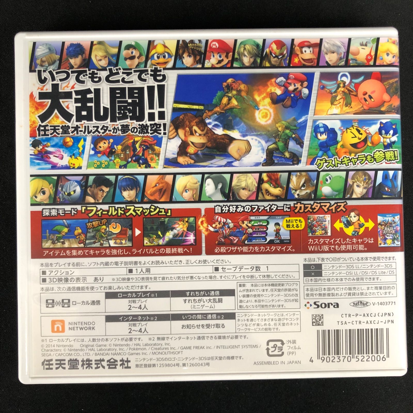 中古 3DS スーパーストファイ4 スマブラ セット - メルカリ