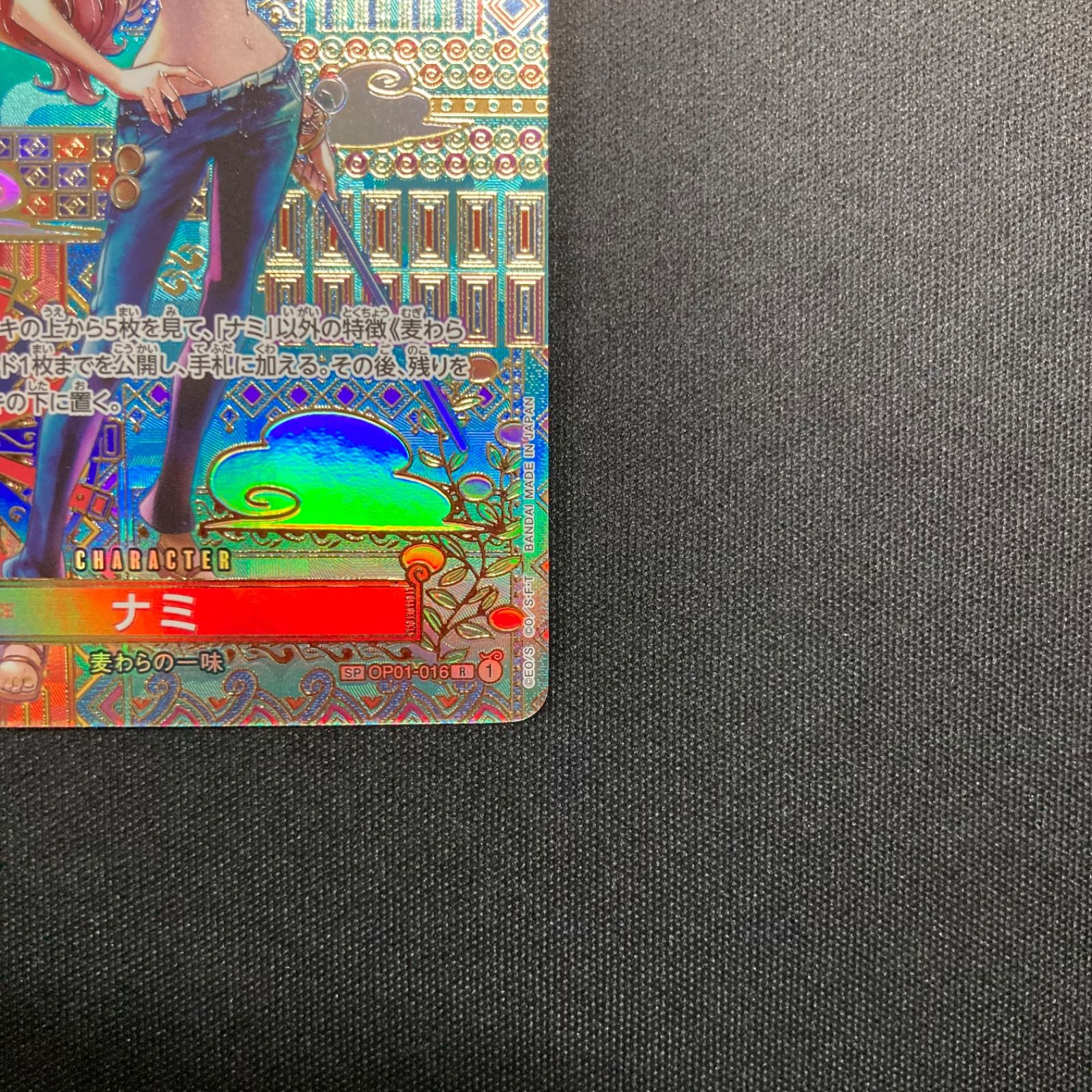 ワンピース ナミ OP01-016 R SP スペシャルカード 和柄 A001 - メルカリ