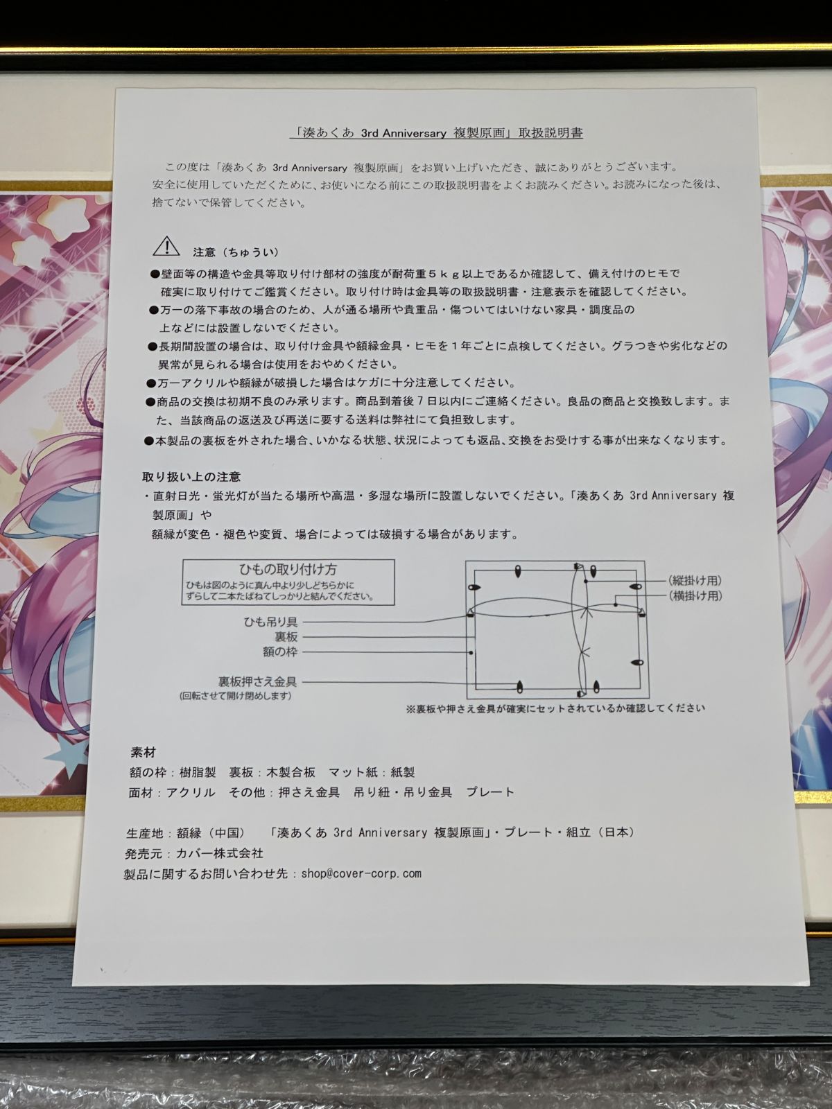 湊あくあ 3rd Anniversary 複製原画 ホロライブ - メルカリ