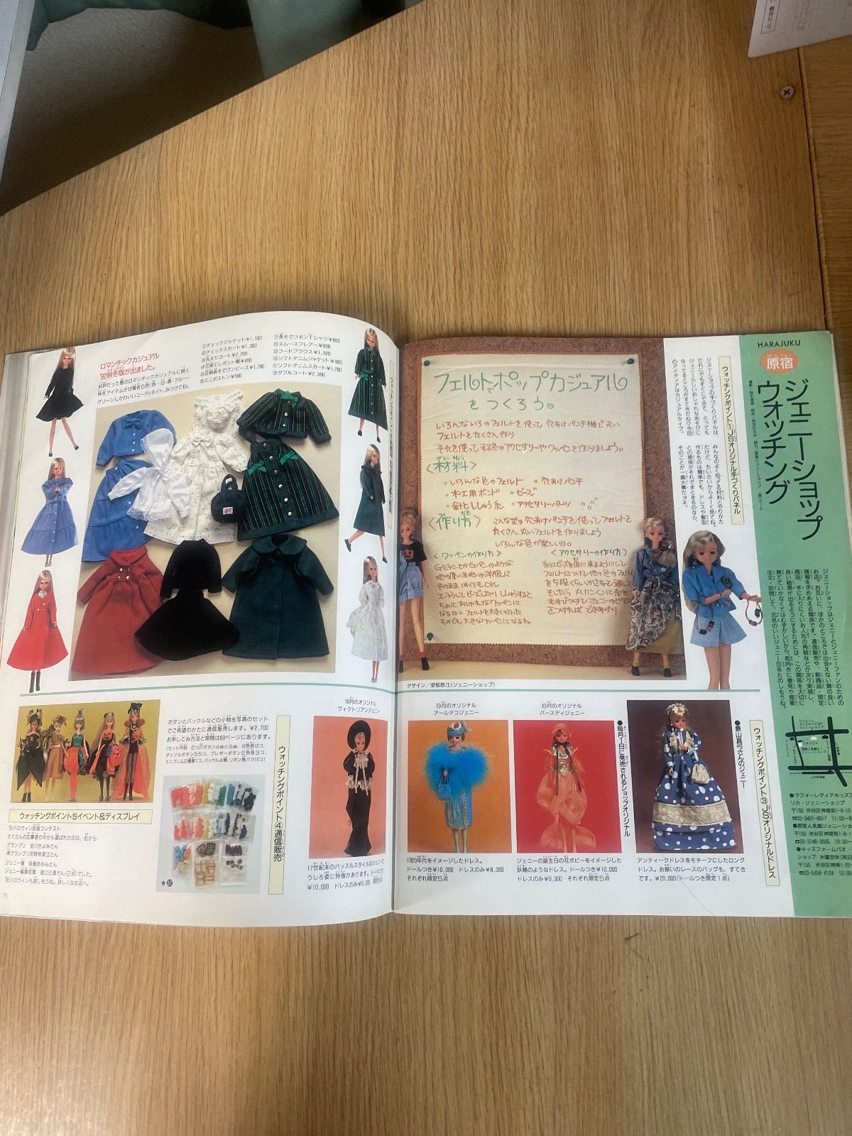 ジェニーの手づくりドレスと女の子の夢マガジン jenny ジェニー 94秋 no.20 手づくりドレスと女のコの夢マガシジン