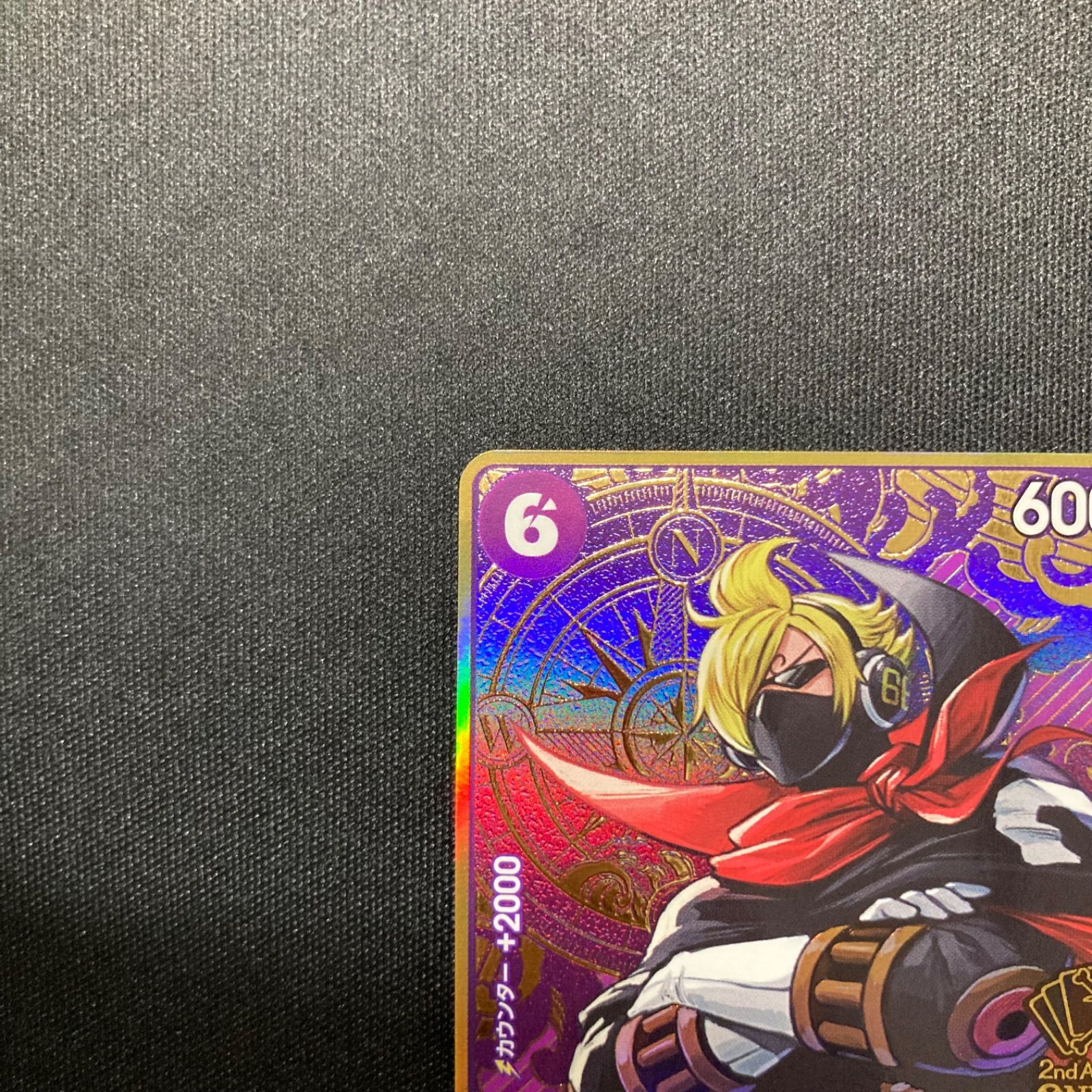 ワンピース サンジ OP07-064 SR プロモ パラレル 2nd Anniversary A001