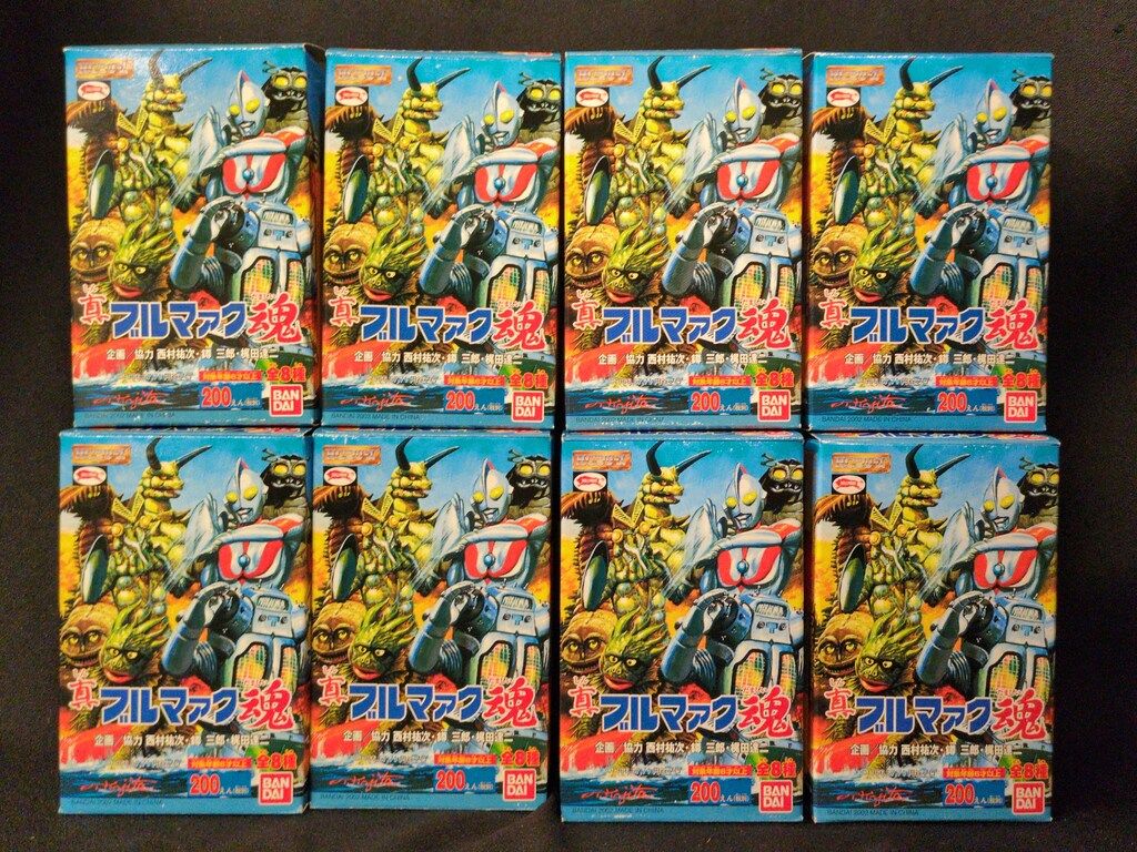 ブルマァク魂　まとめ売り 真ブルマァク魂ウルトラ三兄弟セット未開封