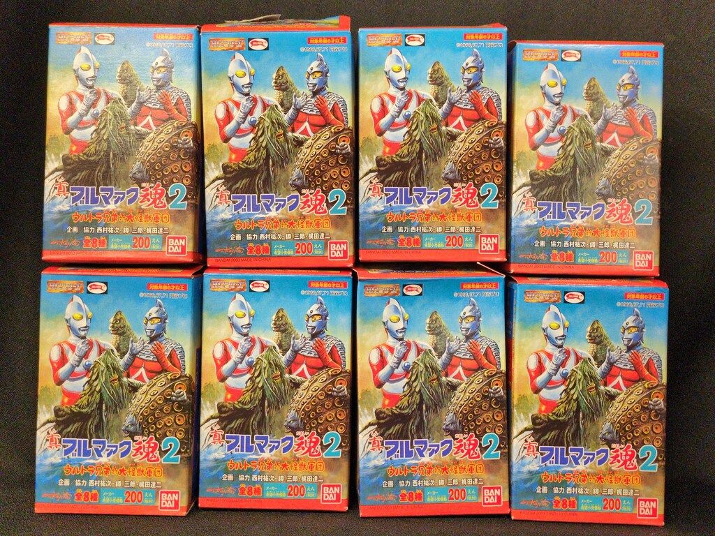 バンダイ 真ブルマァク魂2 ウルトラ兄弟対大怪獣軍団 全8種セット