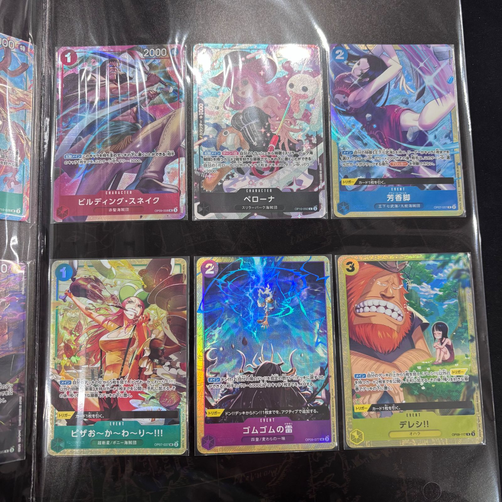 ワンピース プレミアムカードコレクション ベストセレクション vol.4