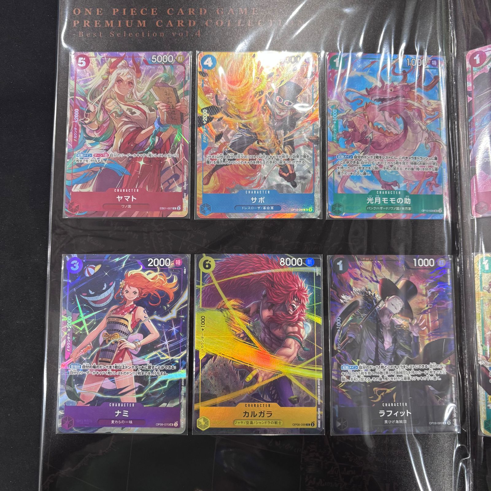 ワンピース プレミアムカードコレクション ベストセレクション vol.4