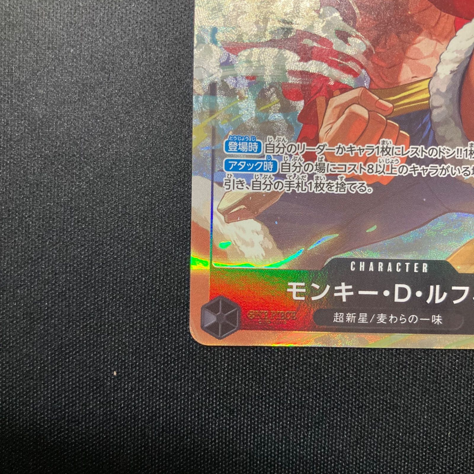 ワンピース モンキー・D・ルフィ P-075 P プロモ パラレル プレミアム