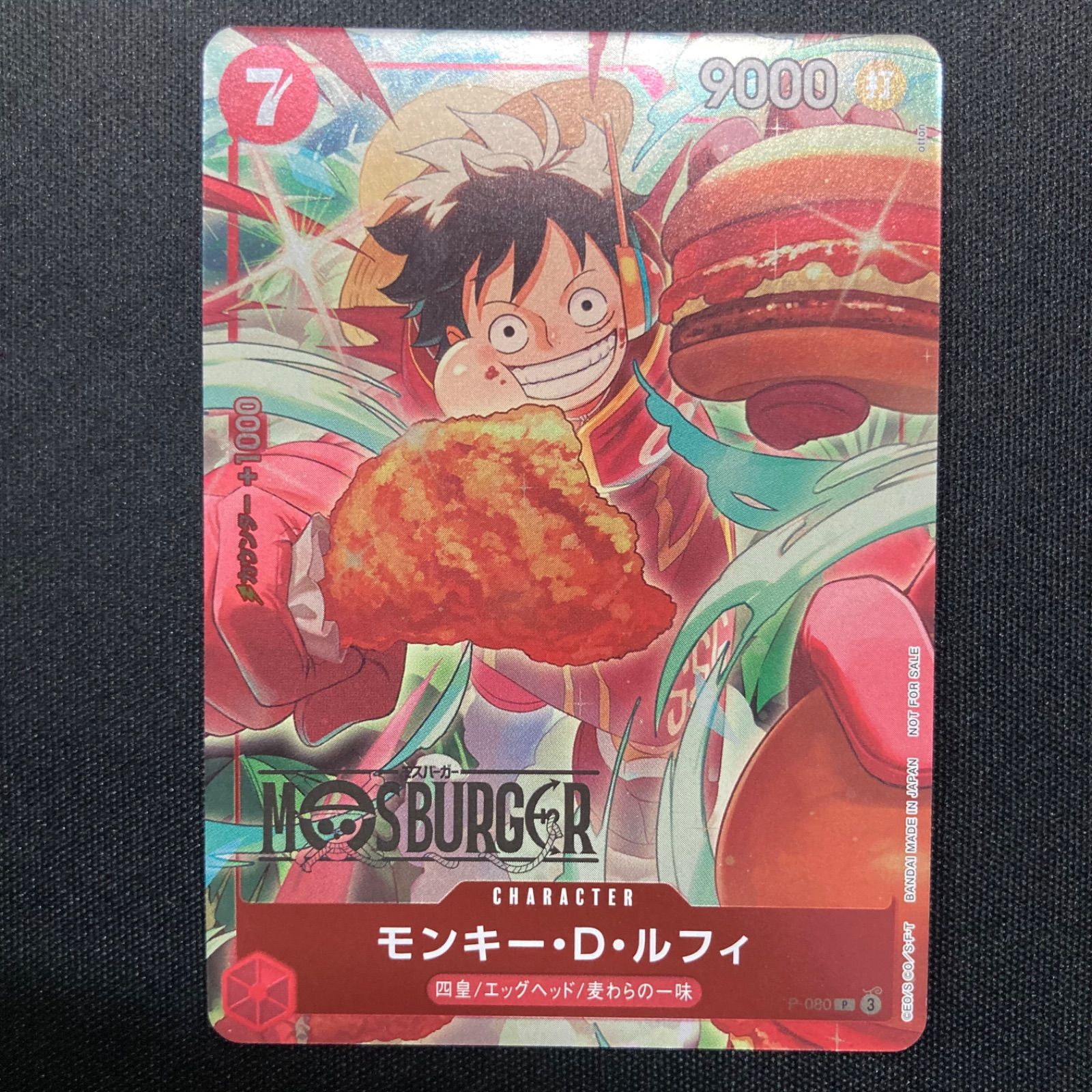 ワンピース モンキー・D・ルフィ P-080 P プロモ パラレル