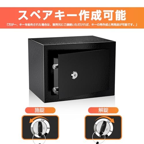 新品】家庭用金庫 小型金庫 キーロック式 セキュリティーボックス 業務
