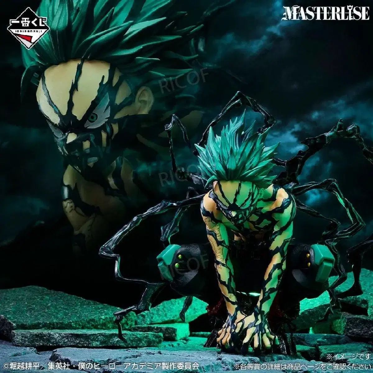 僕のヒーローアカデミア ヒロアカ 一番くじ 緑谷出久 ラストワン