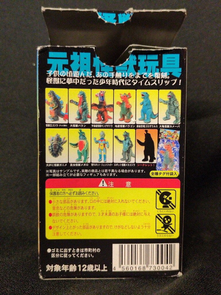 イワクラ ゴジラ ブルマァク伝説 ノーマル10種セット - メルカリ
